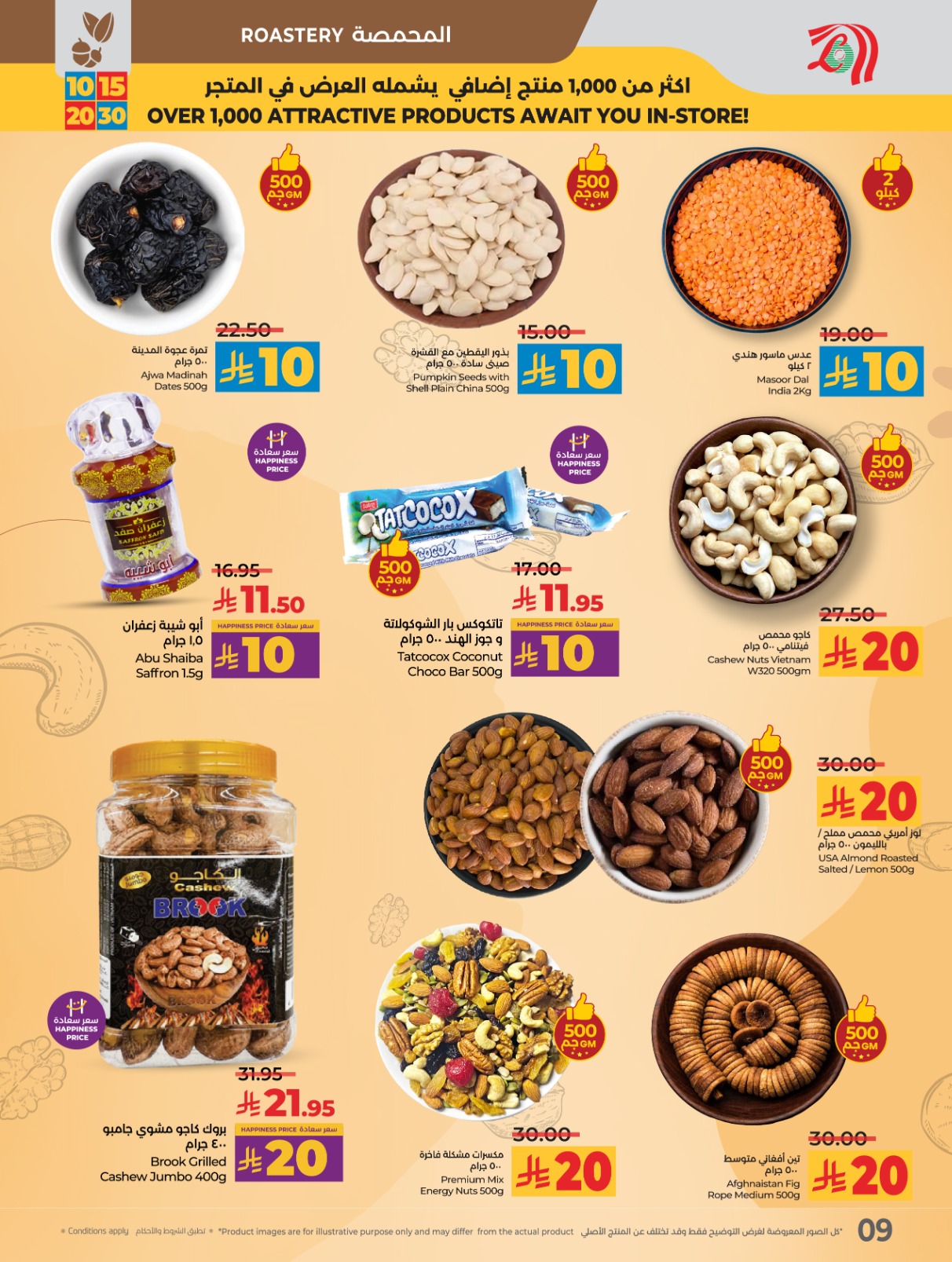 lulu offers from 10sep to 4sep 2025 عروض لولو من 10 سبتمبر حتى 4 سبتمبر 2025 صفحة رقم 14